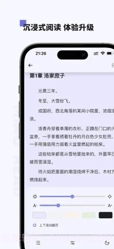 喵喵阅读App截图2