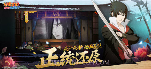 火影忍者高招模拟器2023截图4 火影忍者高招模拟器2023截图4