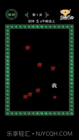 全民大挑战穷追不舍截图2