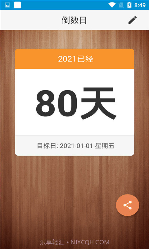 爱情鸟闹钟截图4 爱情鸟闹钟截图4