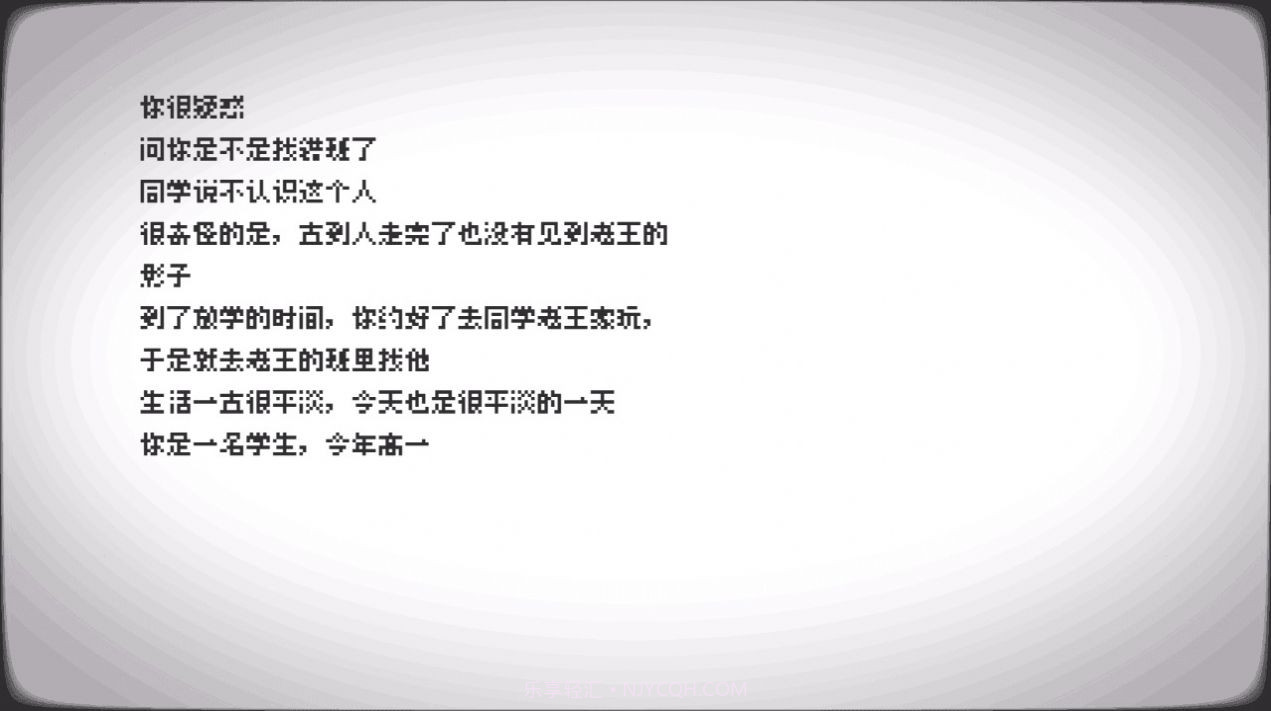 轮回的意识截图3