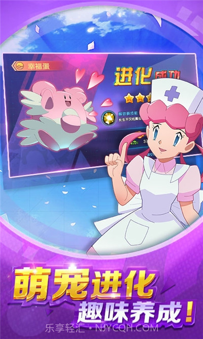 去吧宝可梦截图4 去吧宝可梦截图4