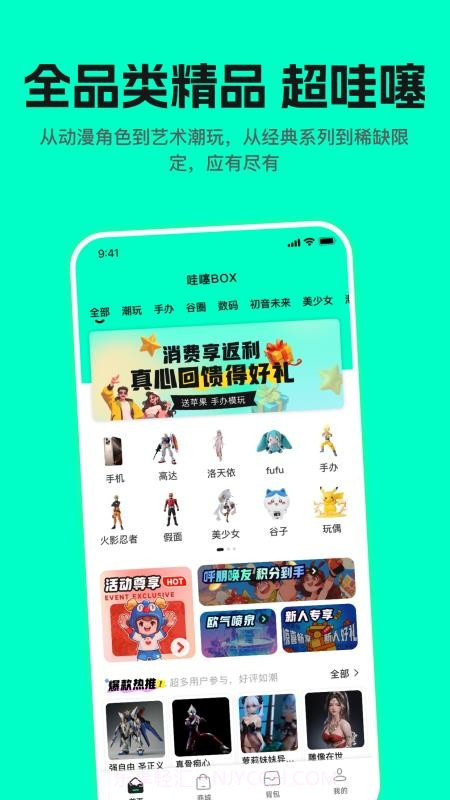 哇塞box自定义版截图3 哇塞box自定义版截图3