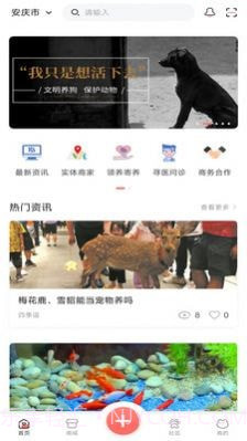 四季逗截图2 四季逗截图2