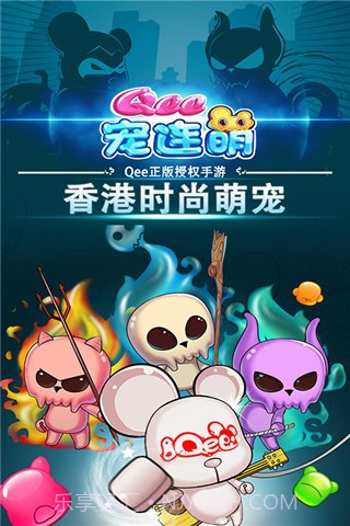 Qee宠连萌截图5 Qee宠连萌截图5