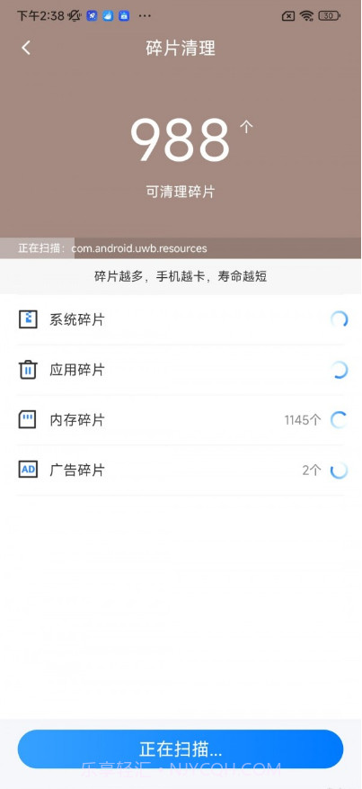疾风手机助手截图2