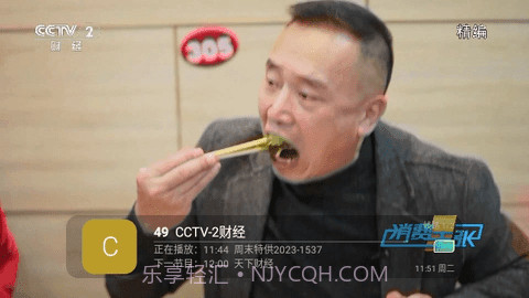 熊猫兔TV截图4 熊猫兔TV截图4