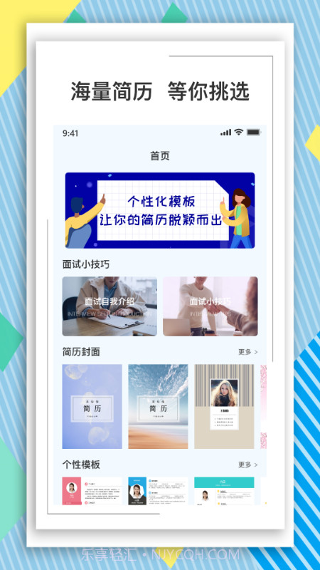 BOSS简历模板截图1