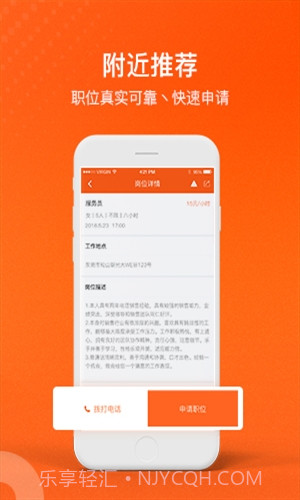 易工招聘平台截图1 易工招聘平台截图1