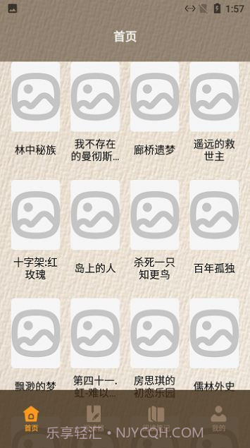 莲花读书心得截图1 莲花读书心得截图1