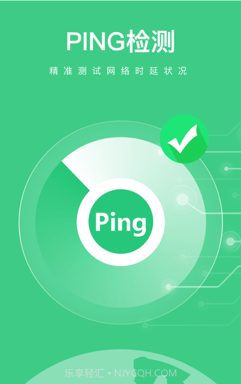 开心流量宝截图1 开心流量宝截图1