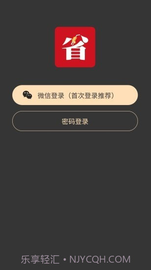 车车惠省截图2 车车惠省截图2