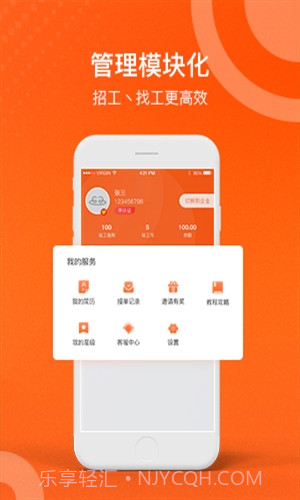 易工招聘平台截图4 易工招聘平台截图4