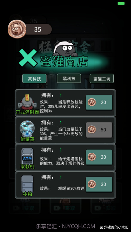 躺平发育加强版截图1