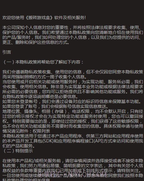 搬砖游戏盒截图2 搬砖游戏盒截图2