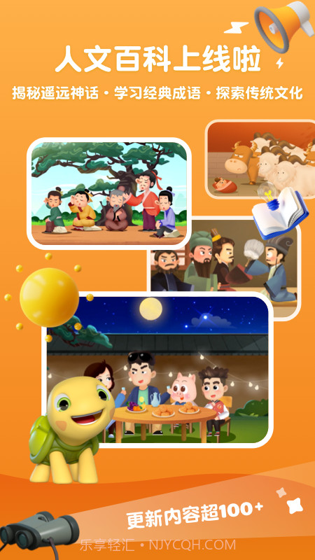 熊猫博士百科看世界截图1 熊猫博士百科看世界截图1