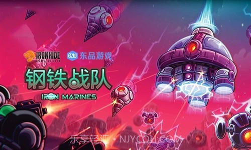 钢铁战队截图4 钢铁战队截图4