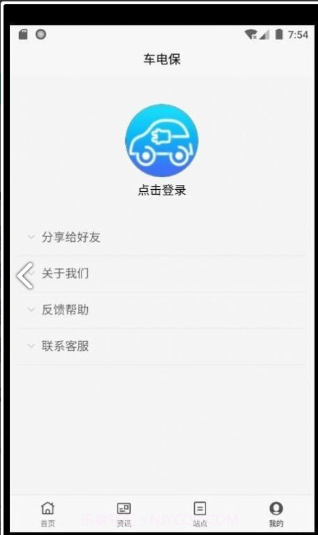 车电保截图2 车电保截图2