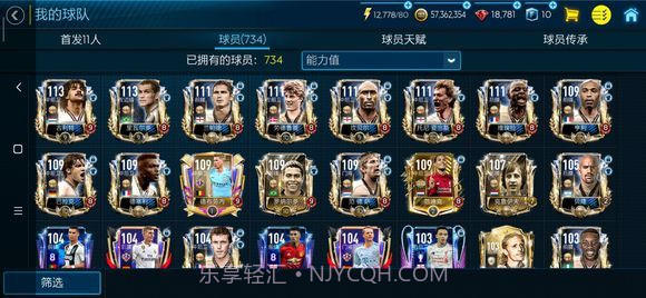 fifa足球世界先锋测试服截图3