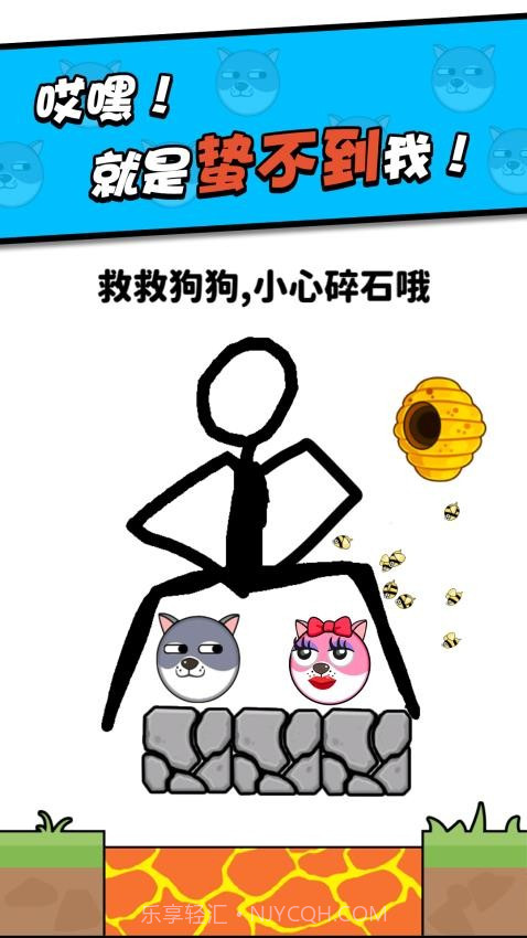 救救小狗汉化版截图1 救救小狗汉化版截图1