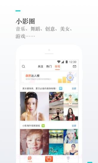 小影app截图4 小影app截图4