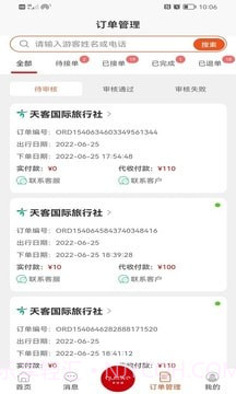 云客导游端截图2