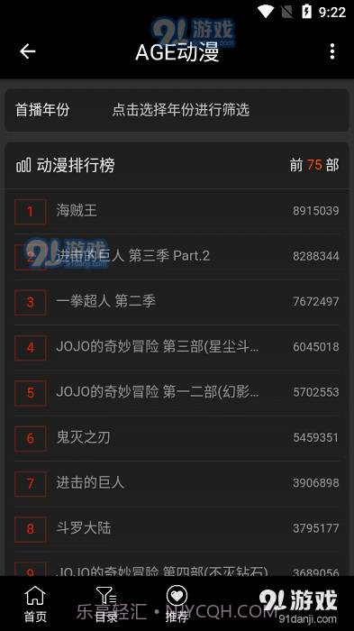 age动漫正式版下载截图2