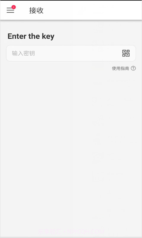 烽火传输截图3 烽火传输截图3
