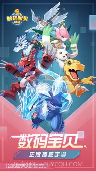 数码宝贝:相遇最新版 V1.0650 截图2 数码宝贝:相遇最新版 V1.0650 截图2