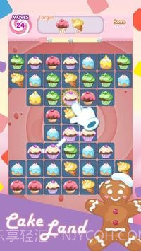 蛋糕乐消除截图4 蛋糕乐消除截图4