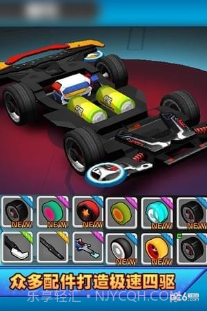 口袋四驱车无限金币宝石版截图2 口袋四驱车无限金币宝石版截图2