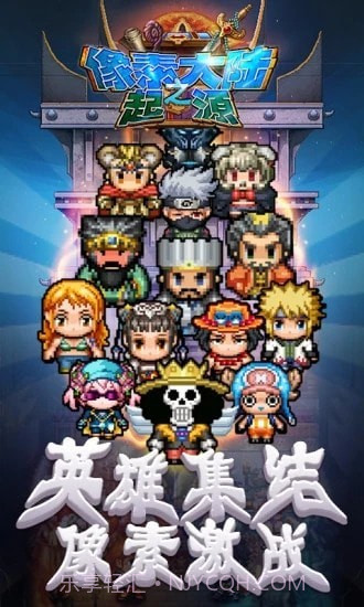 像素大陆之起源截图4