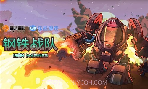 钢铁战队截图3 钢铁战队截图3
