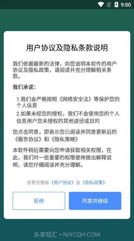畅享充电截图4 畅享充电截图4