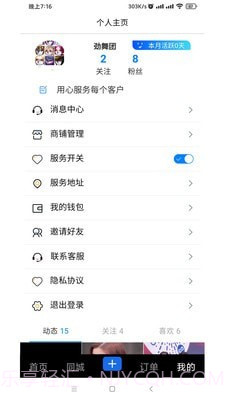 福报临聘截图3 福报临聘截图3