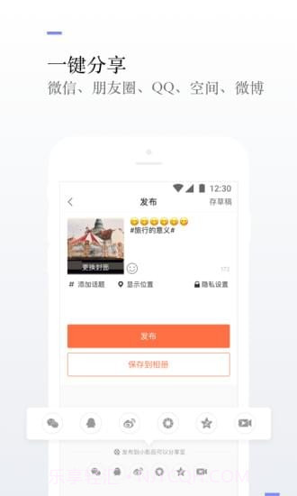 小影app截图1 小影app截图1