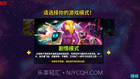 崩溃大陆内置菜单版截图2