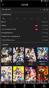 age动漫正式版下载截图1