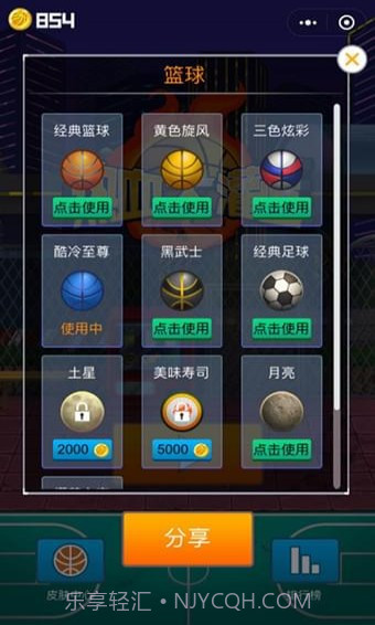 热血大灌篮截图3