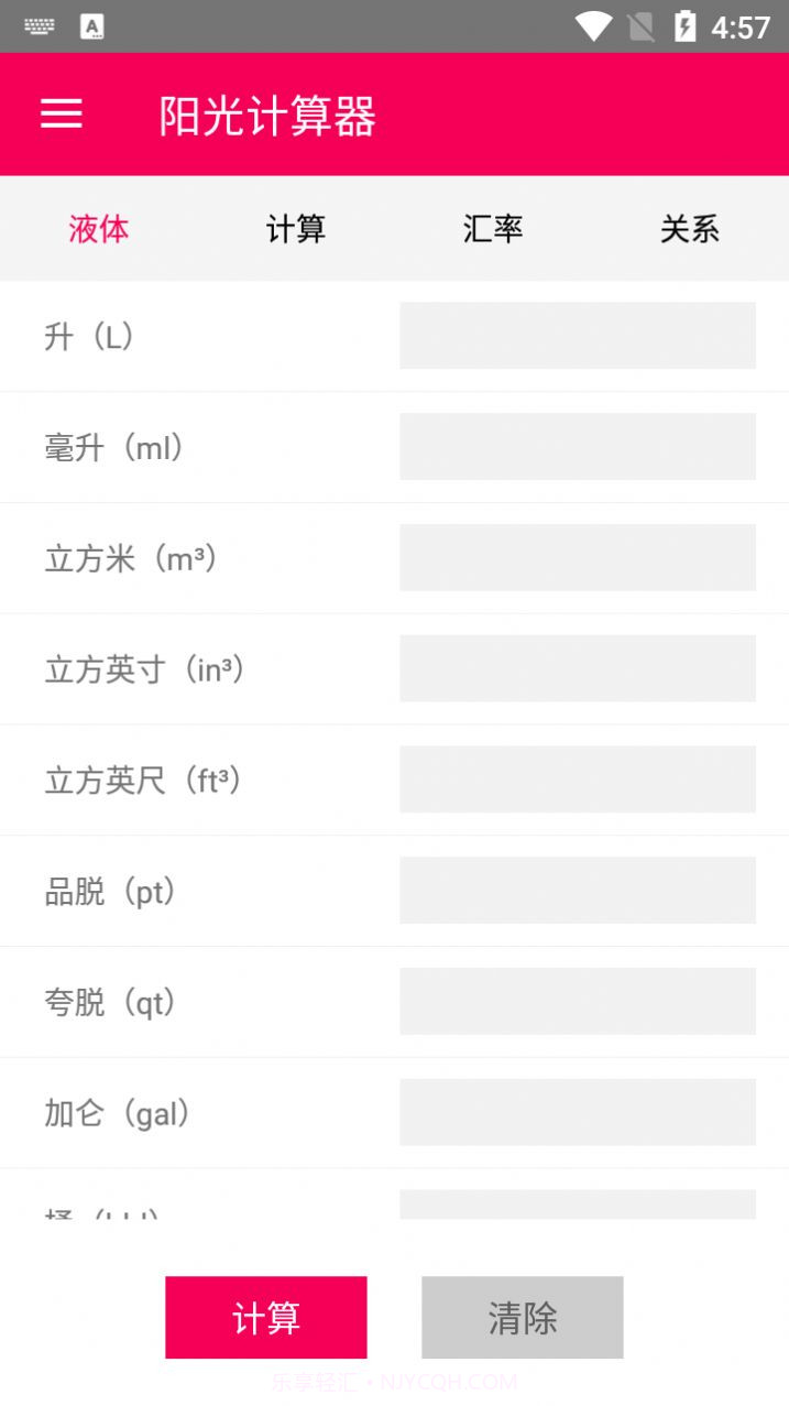 阳光计算器截图1 阳光计算器截图1