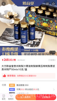 清养健康商城截图3