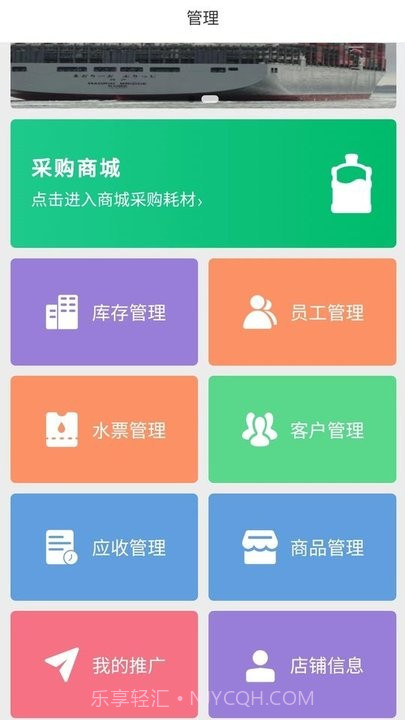 水店小助手截图3 水店小助手截图3
