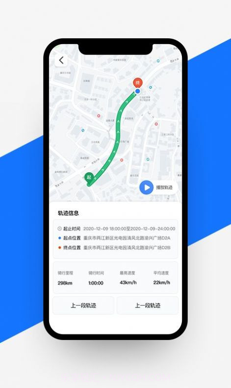 愉骑出行app截图2 愉骑出行app截图2
