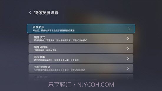 萝卜投屏神器截图2