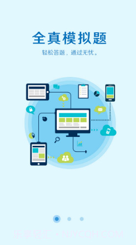 取证通(取证通刷学时)V2.3 截图3