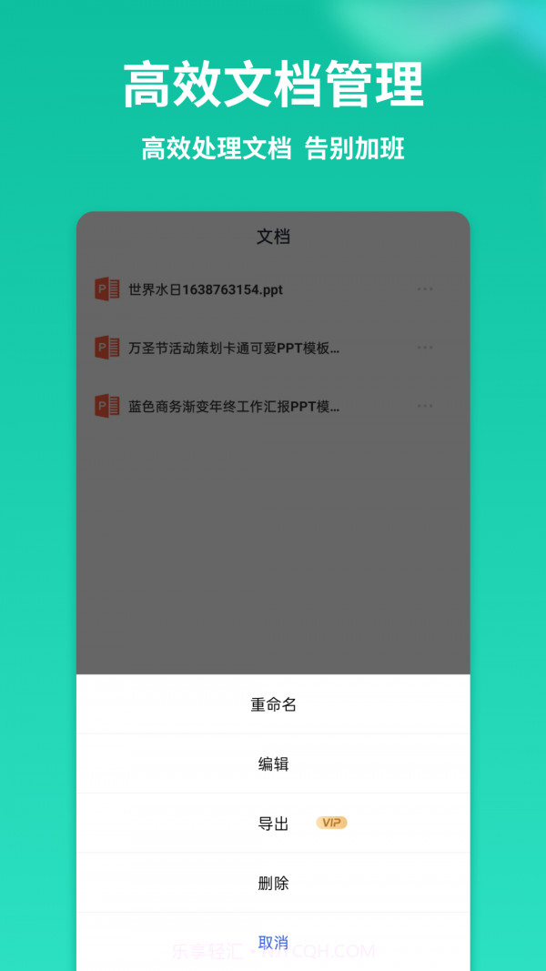 PPT制作模板截图4