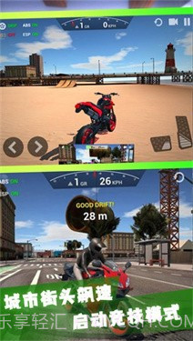 高手向前冲截图2