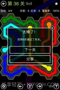 FlowFree截图3 FlowFree截图3