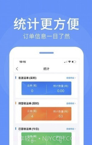 路路顺企业版截图1 路路顺企业版截图1
