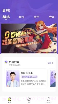 会了鸭截图3 会了鸭截图3